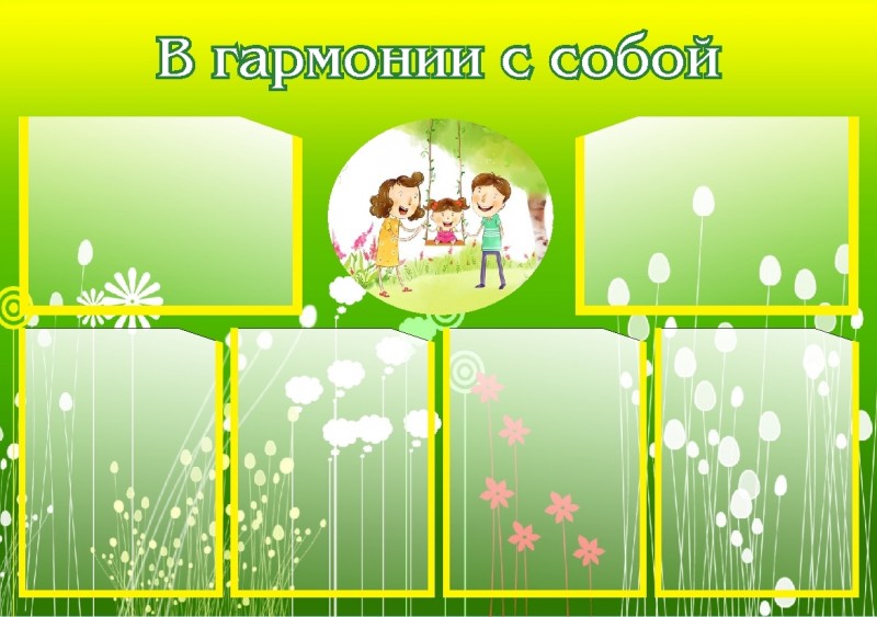 Стенд для детских садов "Уголок психолога" 1*0,7м 6 карманов арт. 910