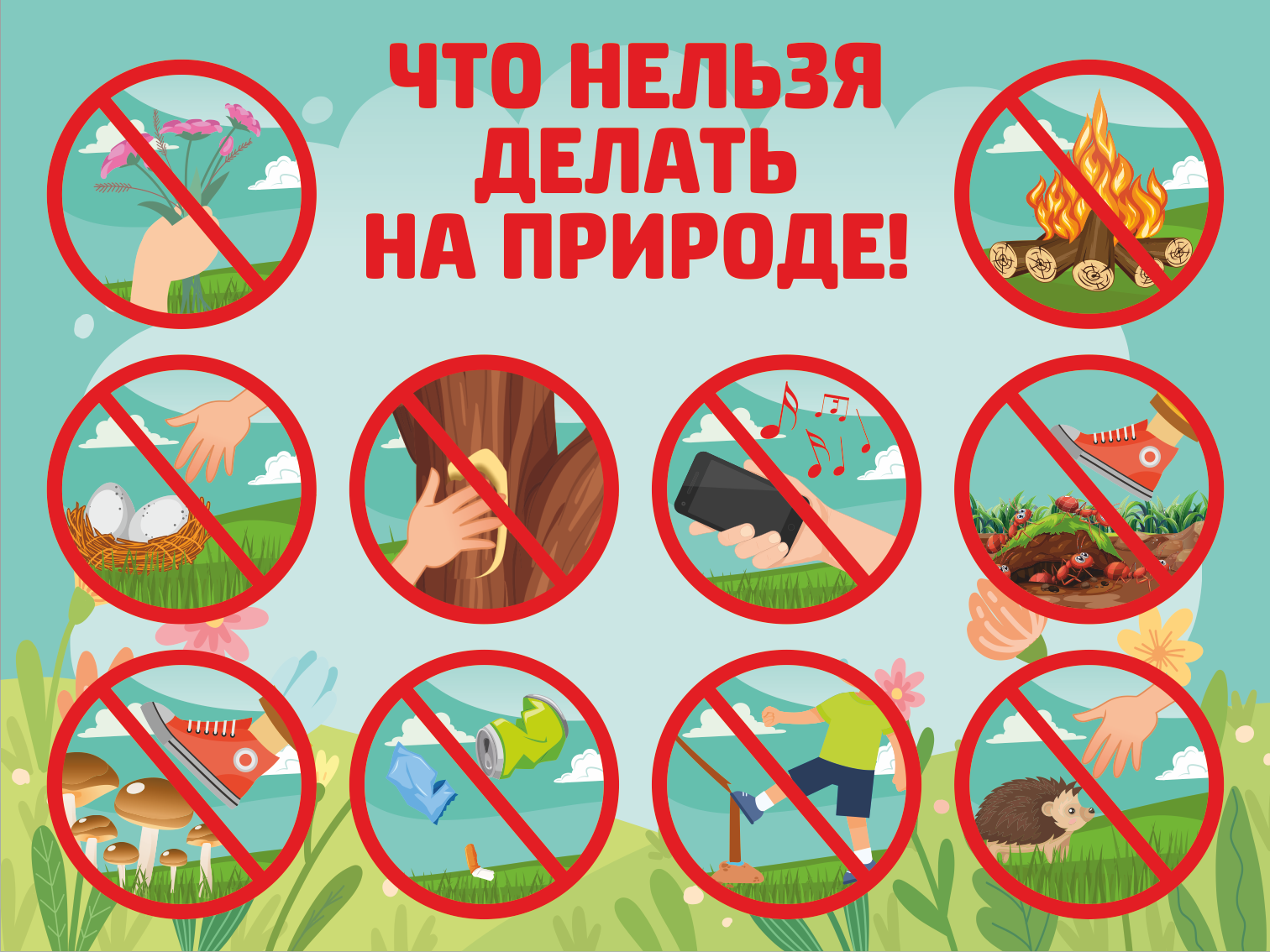 Памятка для детей – что нельзя делать в лесу, 15 правил поведения