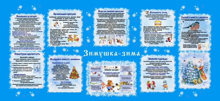 Баннер Зимушка-Зима 2,6*1,2м.