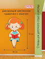 Настенная декорация Девочка с книгой арт. ПЛ2290