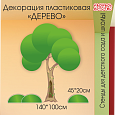 Настенная декорация &quot;Дерево&quot; арт. ДЕК1804_4