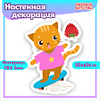 Настенная декорация &quot;Котёнок на скейте&quot; Зверюшки арт. 3062