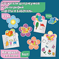 Магниты для крепления рисунков &quot;Цветы и бабочки&quot; 10х10см 6шт + магниты арт. ДС1350