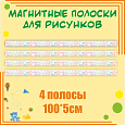 Оформление уголка ИЗО "Домики" для выставки рисунков для детского сада 4шт. 100*5 см арт. МАГ1667