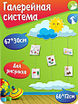 Оформление уголка ИЗО Солнце с облаками галерейная система  0,67*0,3м арт. П914