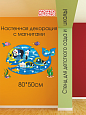 Настенная декорация &quot;Кит&quot; с магнитами арт. ПЛ1545