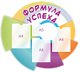 Информационный стенд ФОРМУЛА УСПЕХА  0,96х0,87м  арт. 2671