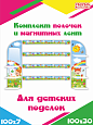Оформление уголка ИЗО &quot;Маленький художник&quot; арт. МАГ3085