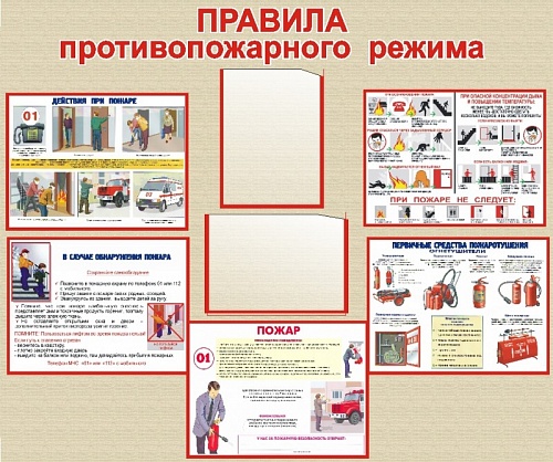 Правила пожарной безопасности на кухне