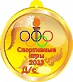 Медаль Спортивные игры круг 10*10см арт. 4062