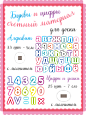 Счетный материал Весёлый счёт и алфавит с магнитом арт. МИ635