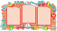 Информационный стенд для детского сада &quot;Игрушки&quot; красный 3 кармана А4 1*0,53м арт.ДС712_3