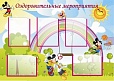 Информационный стенд для детского сада ОЗДОРОВИТЕЛЬНЫЕ МЕРОПРИЯТИЯ 1,2*0,8м арт. 5596
