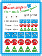 Счетный материал Геометрия с магнитом арт. 3364