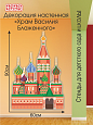 Настенная декорация Храм Василия Блаженного 60*90см. арт ДЕК3491