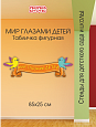 Заголовок. Мир глазами детей. 85х25 см арт. 2372