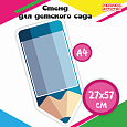 Информационный фигурный стенд &quot;Карандашик&quot; синий арт. 2277_4