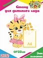 Информационный стенд Тигренок Мультики &quot;ЛаКрасики&quot; арт. ПЛ2298 