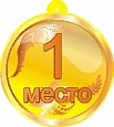 Медаль Спортивная золото 10*10см арт.1041
