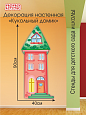Настенная декорация Домик ПВХ розовый. арт Дек3464