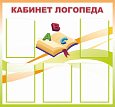 Стенд информационный для детского сада &quot;Кабинет логопеда&quot; 0,9*0,84м., арт. 3288