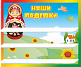 Полка для поделок "МАТРЕШКА" 0,5*0,6м 3 полки арт. ПОД2552