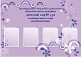 Стенд информационный ВИЗИТНАЯ КАРТОЧКА фиолетовый 1,25*1м арт.760