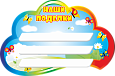 Полка для поделок "БАБОЧКИ" 0,6*0,9м 3 полки арт. ПОД2548
