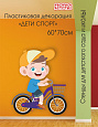 Декорация настенная Мальчик на велосипеде Дети спорт арт. ПЛ2274