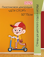 Декорация настенная Мальчик на самокате Дети спорт арт. ПЛ2273