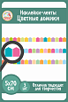 Наклейки-ленты Цветные домики 0,5х0,70м 3шт арт.Н1555