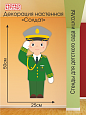 Настенная декорация Солдатик 25*50см. арт ДЕК3477