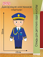 Настенная декорация Летчик 23*50см. арт ДЕК3479