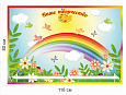 Стенд магнитный для детского сада &quot;Наше творчество&quot;, 1,18*0,8м, арт. МАГ3278