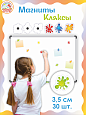 Магниты для крепления рисунков Кляксы 30шт арт. КЛ219