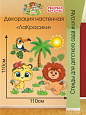 Декорация настенная Мультики &quot;ЛаКрасики&quot; арт. Дек3019